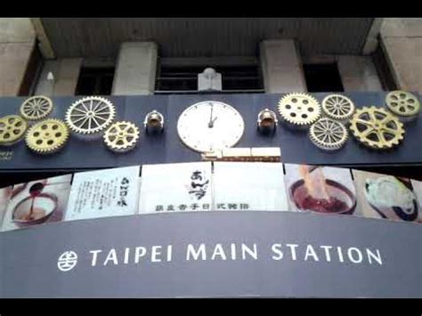 台北車站時鐘